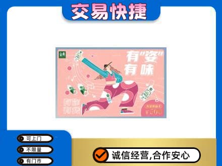 宿州市萧县购物卡回收伊利礼品卡.jpg