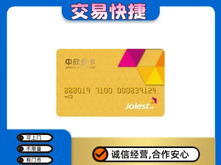 宿州市萧县购物卡回收中欣购物卡.jpg