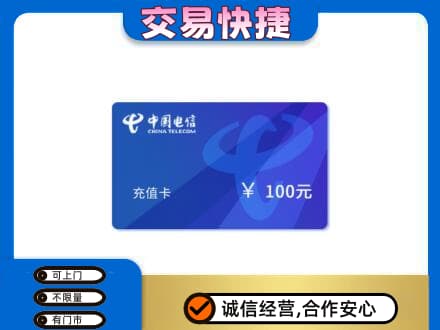 宿州市萧县购物卡回收中国电信卡.jpg