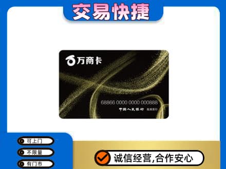 宿州市萧县购物卡回收万商卡.jpg