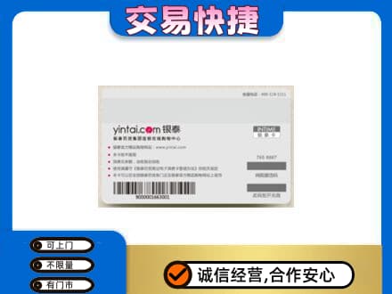 宿州市萧县购物卡回收银泰购物卡.jpg
