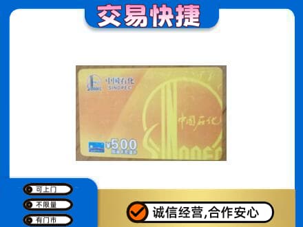 宿州市萧县购物卡回收石化卡.jpg