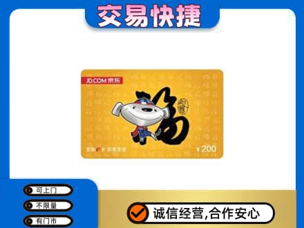 宿州市萧县购物卡回收京东E卡.jpg