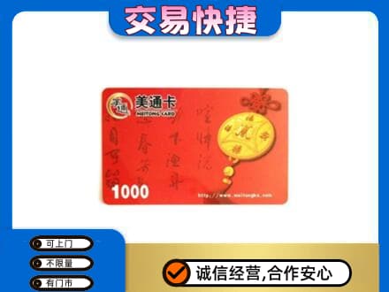 宿州市萧县购物卡回收美通卡.jpg