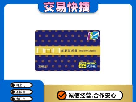 宿州市萧县购物卡回收麦德龙卡.jpg