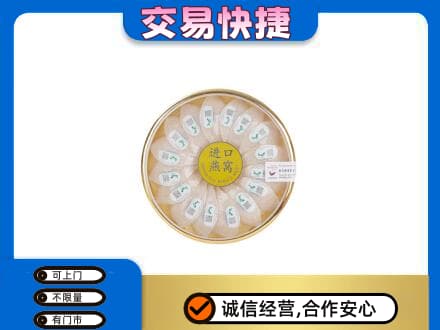 宿州市萧县回收进口燕窝