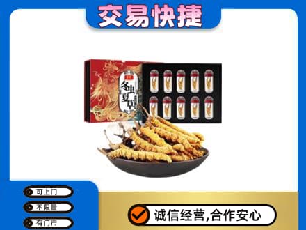 宿州市萧县回收冬虫夏草