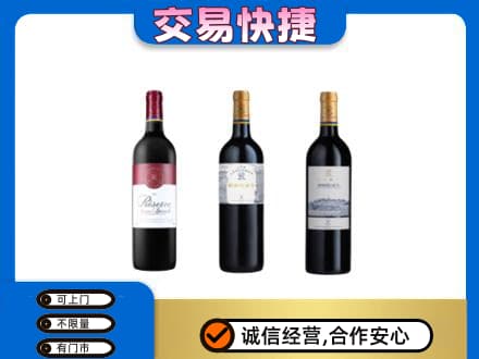 宿州市萧县洋酒回收拉菲红酒.jpg