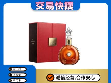 宿州市萧县回收路易十三