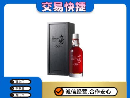 宿州市萧县回收山崎
