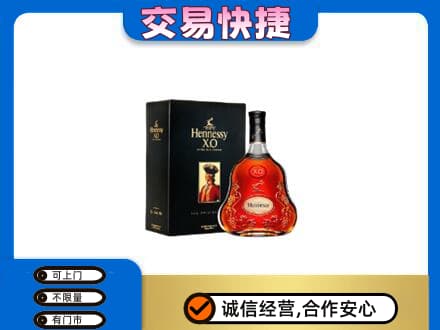 宿州市萧县回收轩尼诗