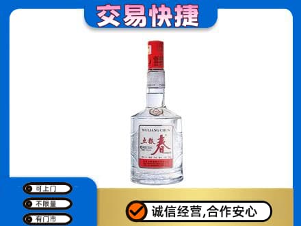 宿州市萧县名酒回收五粮春.jpg