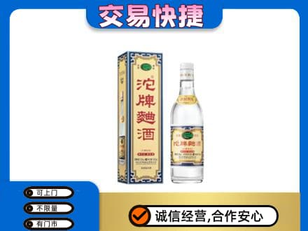 宿州市萧县名酒回收沱牌曲酒.jpg