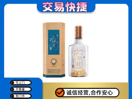 宿州市萧县名酒回收水井坊酒.jpg