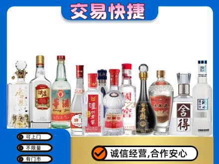 宿州市萧县名酒回收店.jpg
