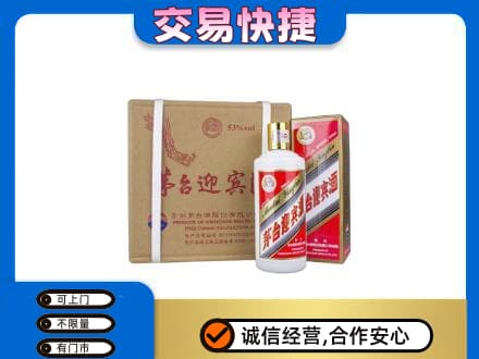 宿州市萧县茅台回收迎宾酒.jpg