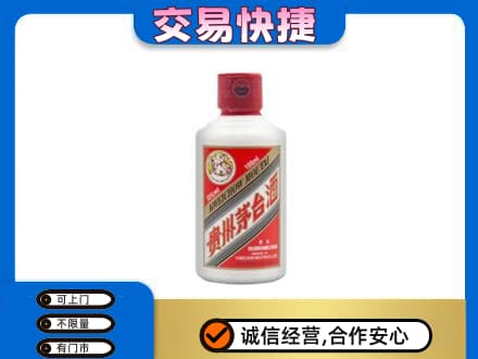宿州市萧县茅台回收小可爱.jpg