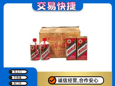 宿州市萧县茅台回收五星.jpg