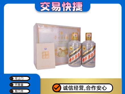 宿州市萧县茅台回收茅台礼盒.jpg