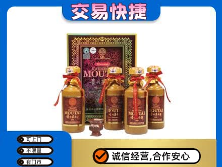 宿州市萧县茅台回收50年礼盒.jpg